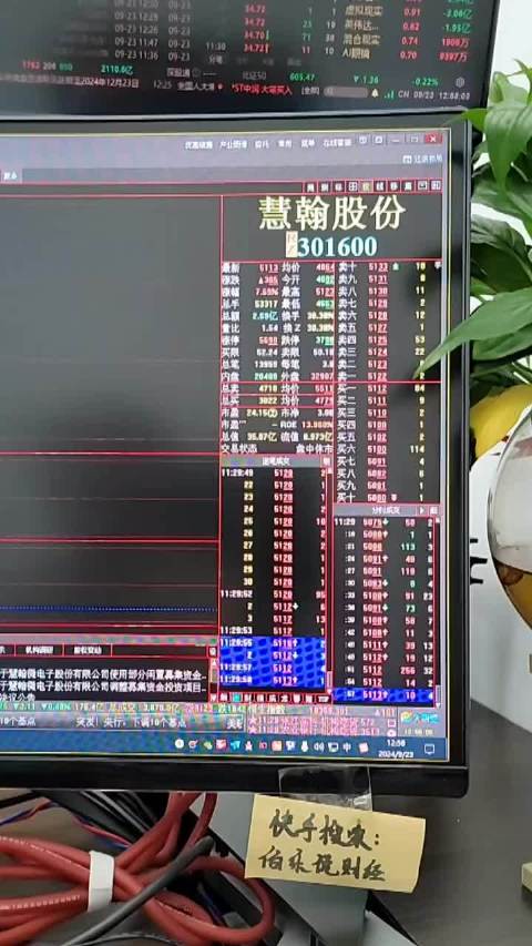 盤股直播間，股市信息實時聚集地