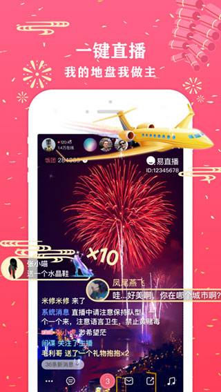 e得網(wǎng)直播，全新網(wǎng)絡視聽體驗開啟