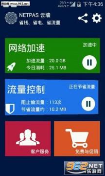 云墻下載官方最新版，安全速度完美融合