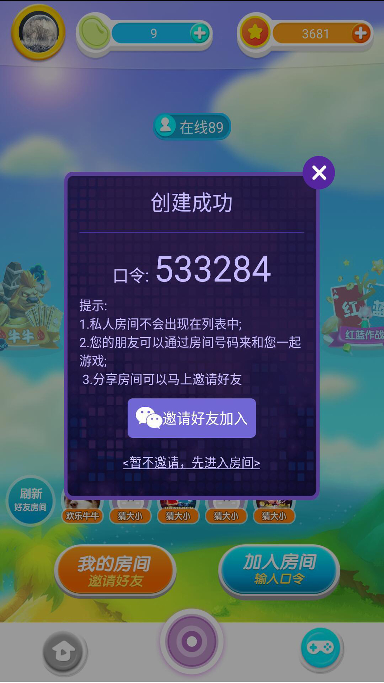 沙雕制作 第159頁