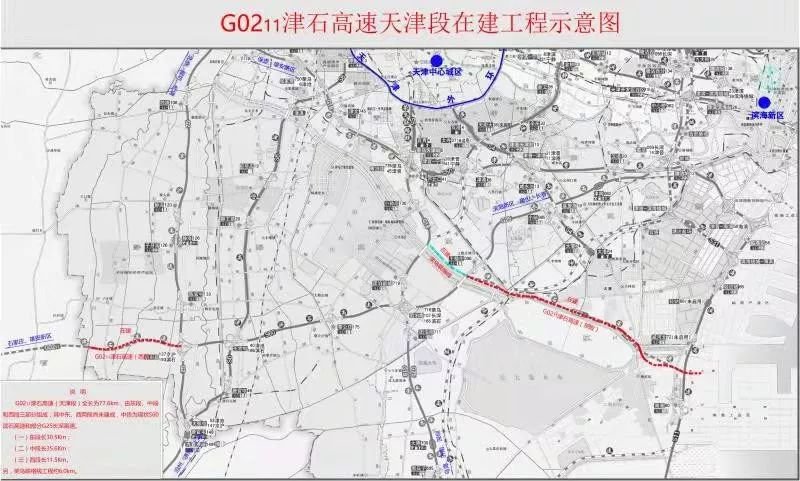津石高鐵進展順利，將成為華北平原交通樞紐新通道