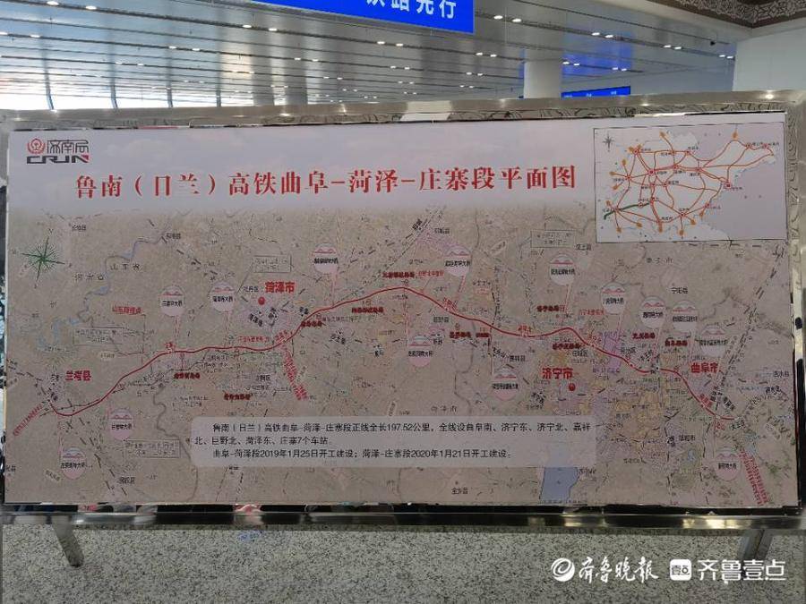 曲阜至菏澤高鐵最新動態(tài)，連接文化名城，助推區(qū)域發(fā)展