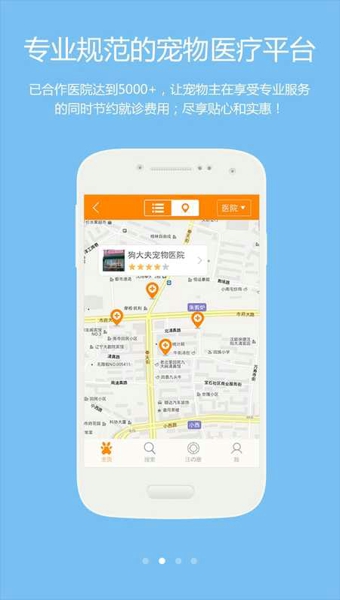 數(shù)字化時代寵物健康護理革新，寵物醫(yī)院在線服務引領潮流