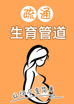 數(shù)字時(shí)代下的生育健康探索，不孕不育在線(xiàn)指導(dǎo)之路