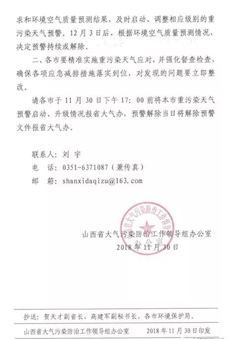 七臺河最新出行通知，優(yōu)化交通環(huán)境，提升出行體驗新舉措