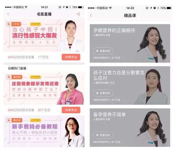 親子互動新時代，媽咪在線播放引領(lǐng)親子互動新潮流