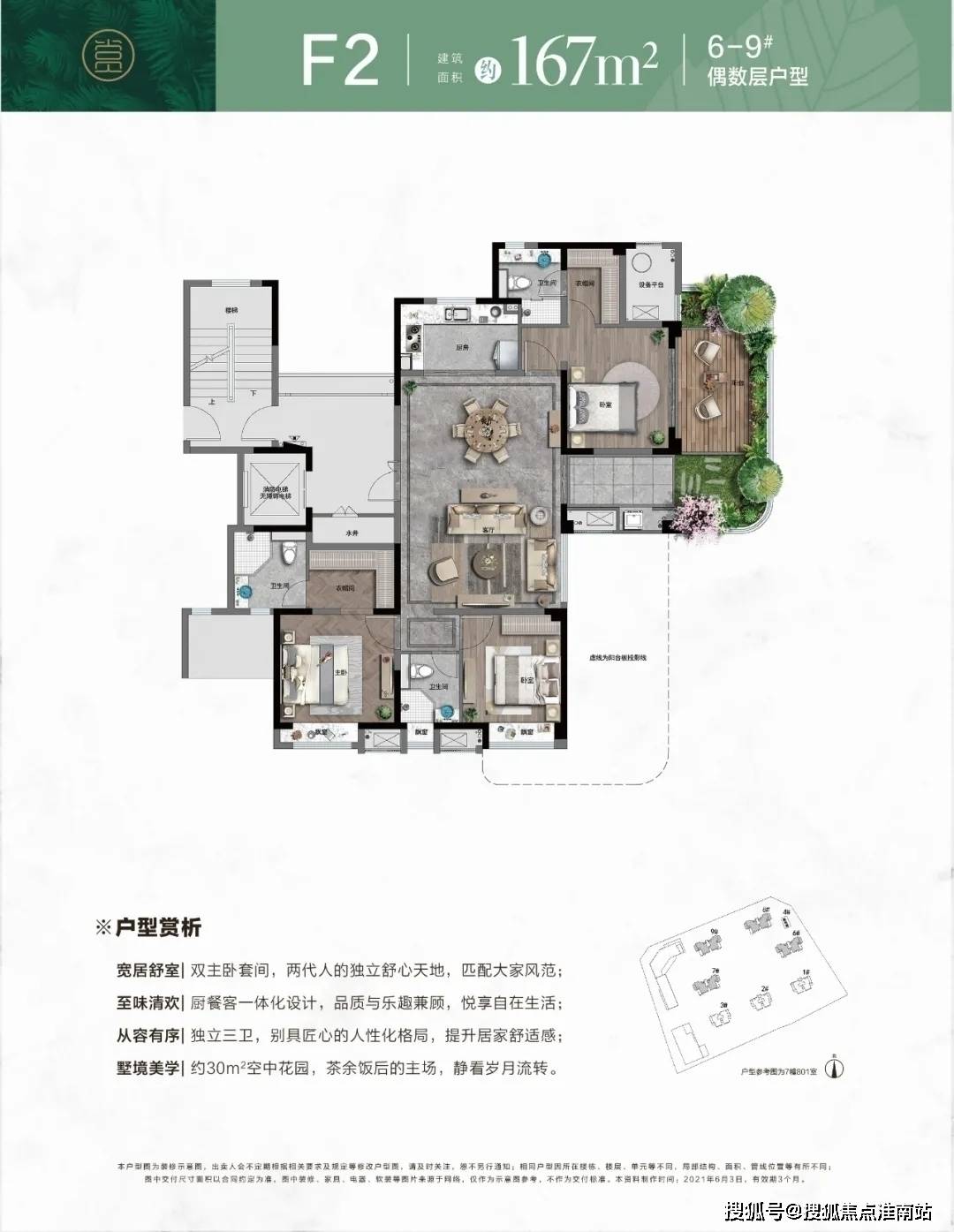 淺語丶 第3頁