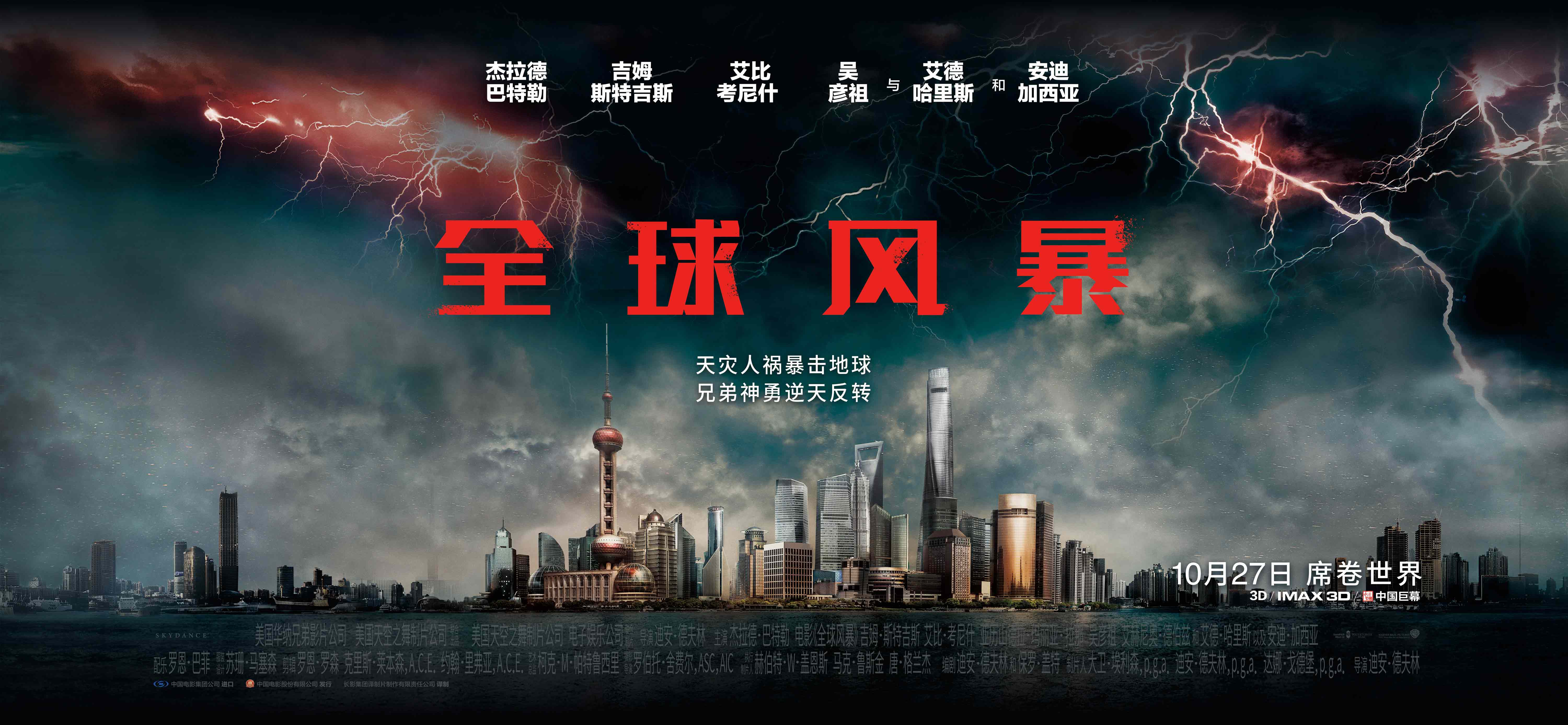 全球風(fēng)暴在線，連接世界，預(yù)警未來(lái)的強(qiáng)大力量