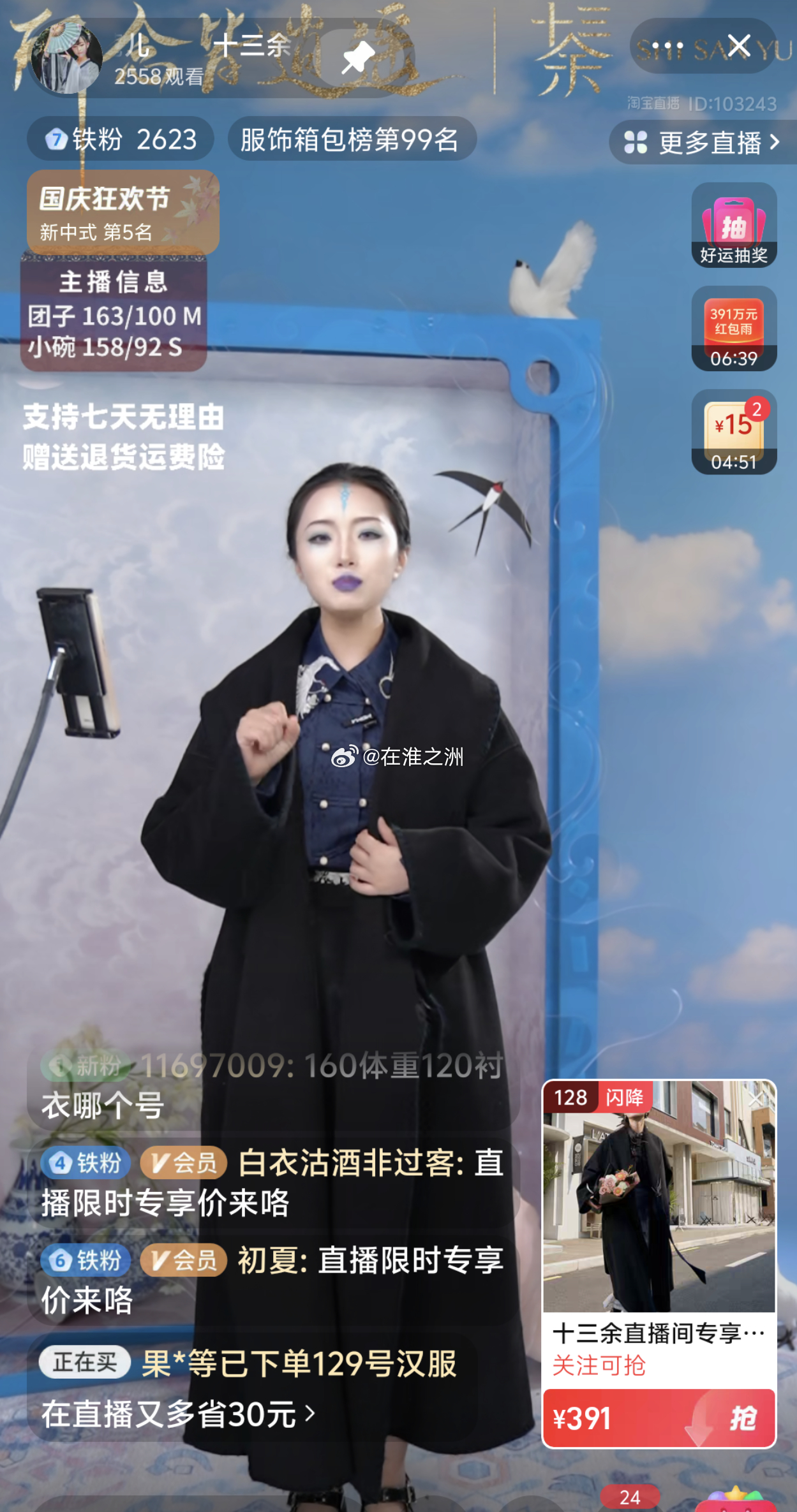 直播時(shí)代的挑戰(zhàn)與機(jī)遇，策略性利用直播上13的技巧