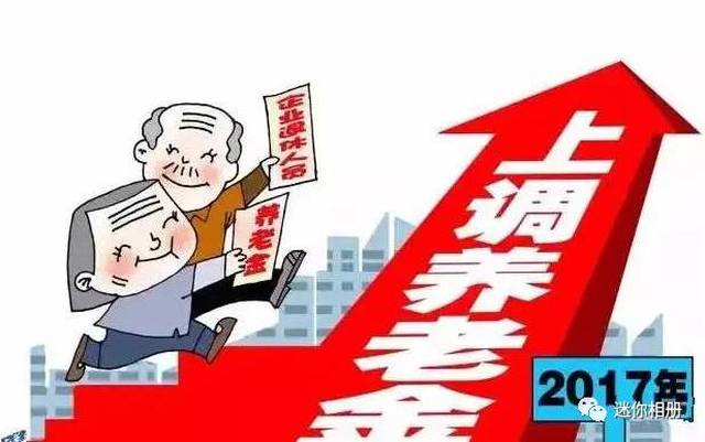 養(yǎng)老金政策改革最新動(dòng)態(tài)，邁向公平與可持續(xù)的未來(lái)之路