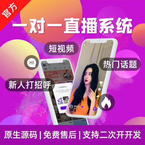 一、直播開(kāi)發(fā)，探索創(chuàng)新之路與未來(lái)展望