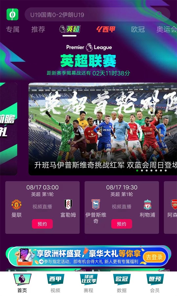今晚直播球賽，期待與激情的巔峰對決