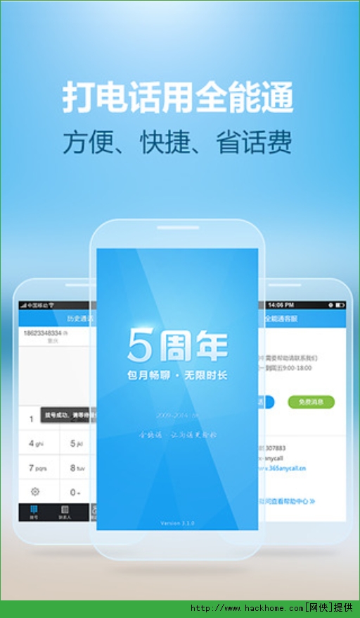網(wǎng)絡(luò)電話重塑通訊未來，在線通訊的新時代