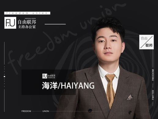 周海洋直播，探索網(wǎng)絡直播新時代的魅力