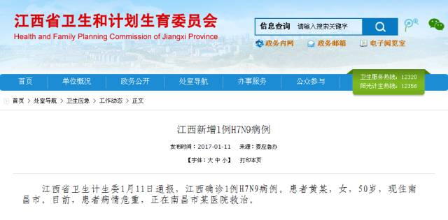 江西H7N9最新動(dòng)態(tài)，全面防控，人民健康保障行動(dòng)啟動(dòng)