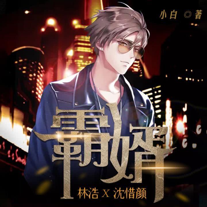 沈諾傅擎最新章節(jié)，命運旋律的交織