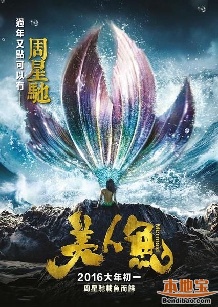 電影美人魚在線觀看，奇幻世界的冒險(xiǎn)之旅