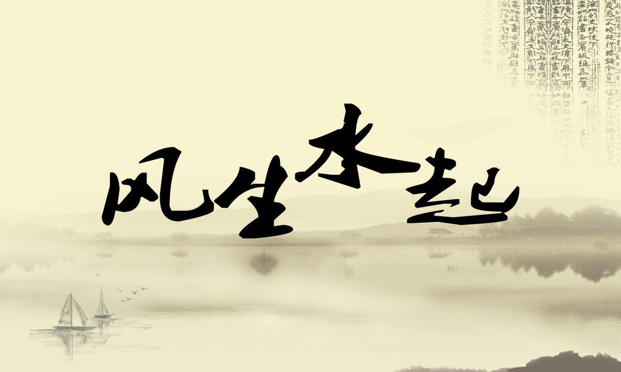 六爻在線閱讀，數(shù)字化時(shí)代探尋古代智慧之旅