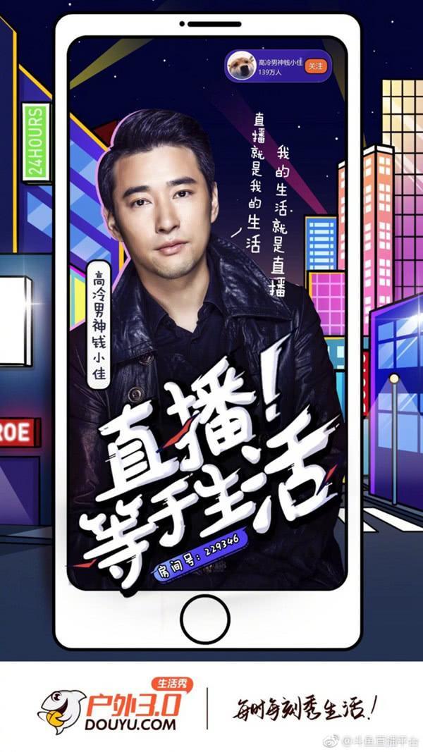 戶外直播節(jié)目，探索新時(shí)代的傳媒創(chuàng)新之道