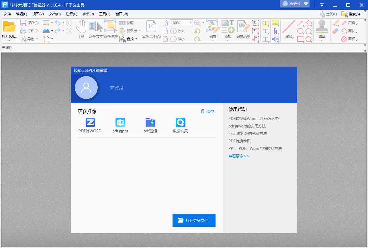 在線編輯文件，高效便捷的新時代工作方式