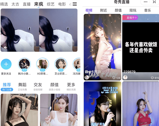 來(lái)瘋直播，全新互動(dòng)娛樂(lè)體驗(yàn)開(kāi)啟