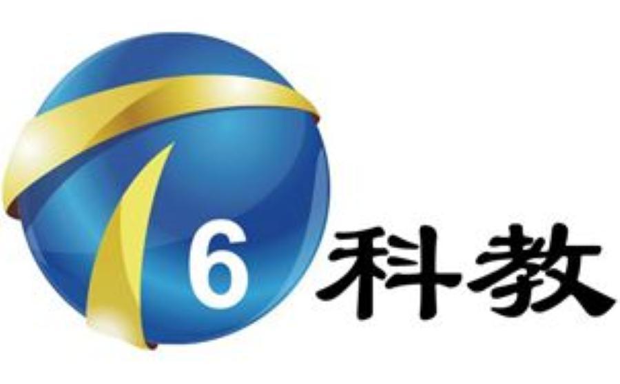科教頻道在線直播，探索知識的無限奧秘