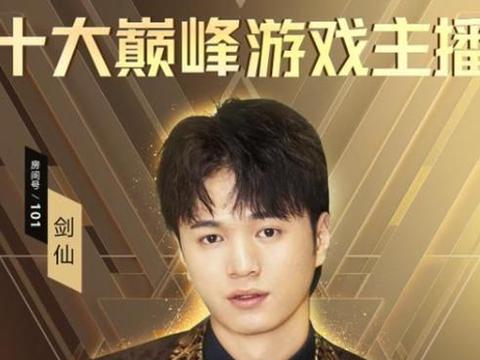劍仙直播新勢力，探尋網(wǎng)絡(luò)世界的人氣之巔