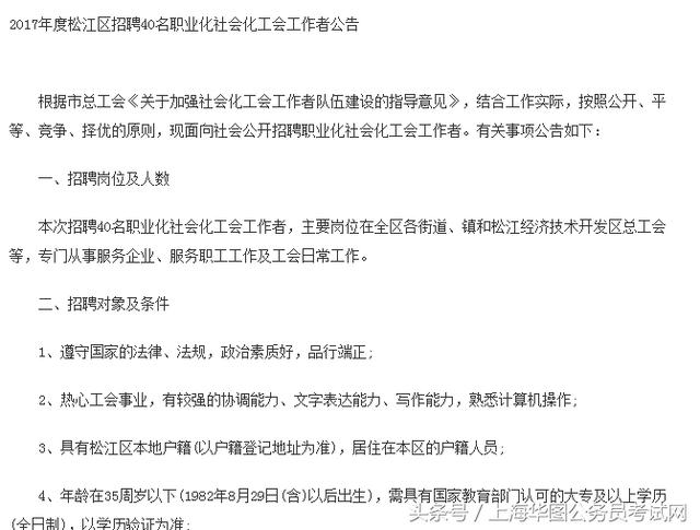 松江招聘網(wǎng)最新招聘信息，職場(chǎng)人的首選招聘平臺(tái)