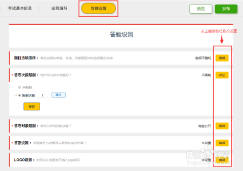 免費(fèi)在線考試，重塑學(xué)習(xí)與評(píng)估的新模式