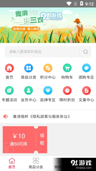 麥浪直播，田野與舞臺的連通，感受豐收的歡樂