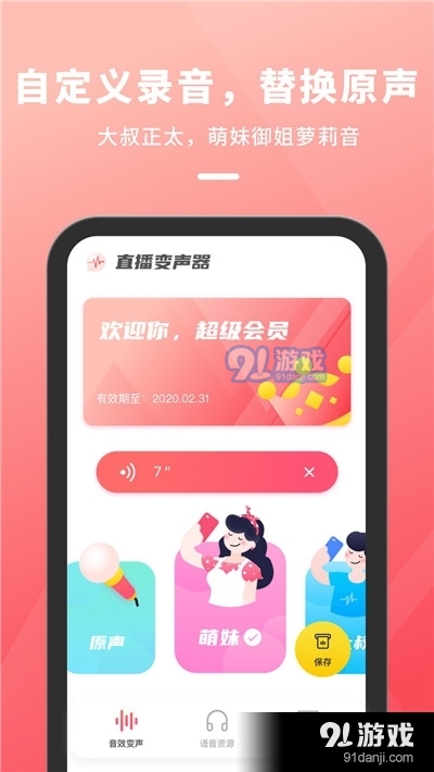 手機直播變音，新型互動娛樂方式的探索與體驗