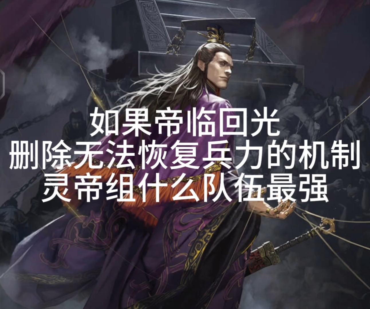 直播靈帝，虛擬帝王風(fēng)采展現(xiàn)
