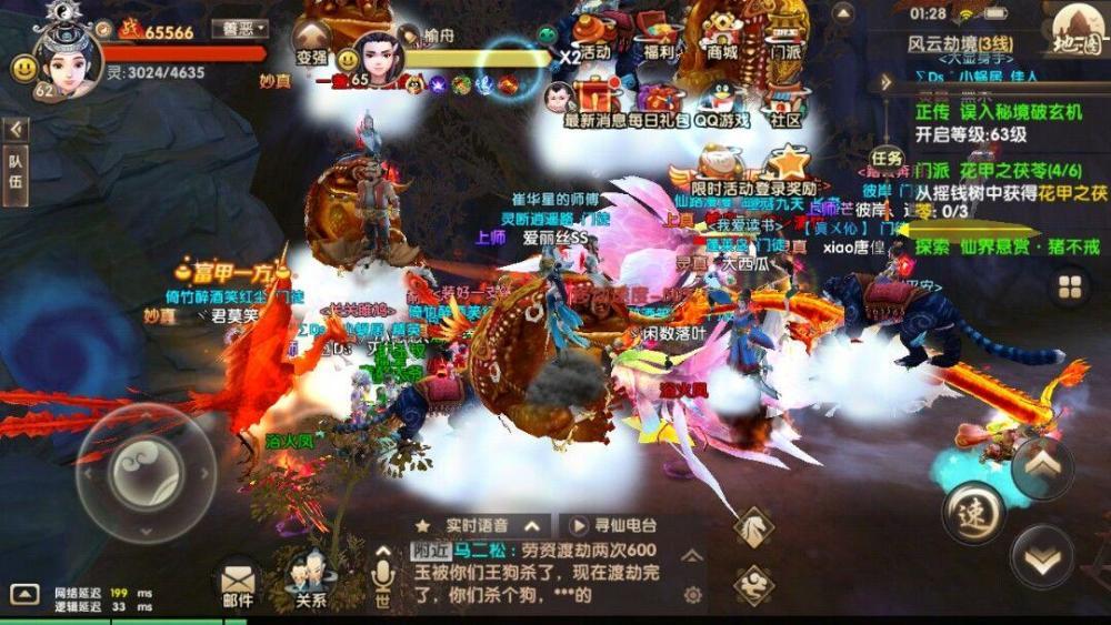 探秘尋仙直播間，奇幻之旅的沉浸式體驗