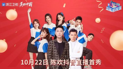 浙江衛(wèi)視在線直播，新時代的視聽盛宴探索