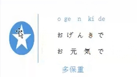 在線日語(yǔ)發(fā)音學(xué)習(xí)，探索與實(shí)踐之路