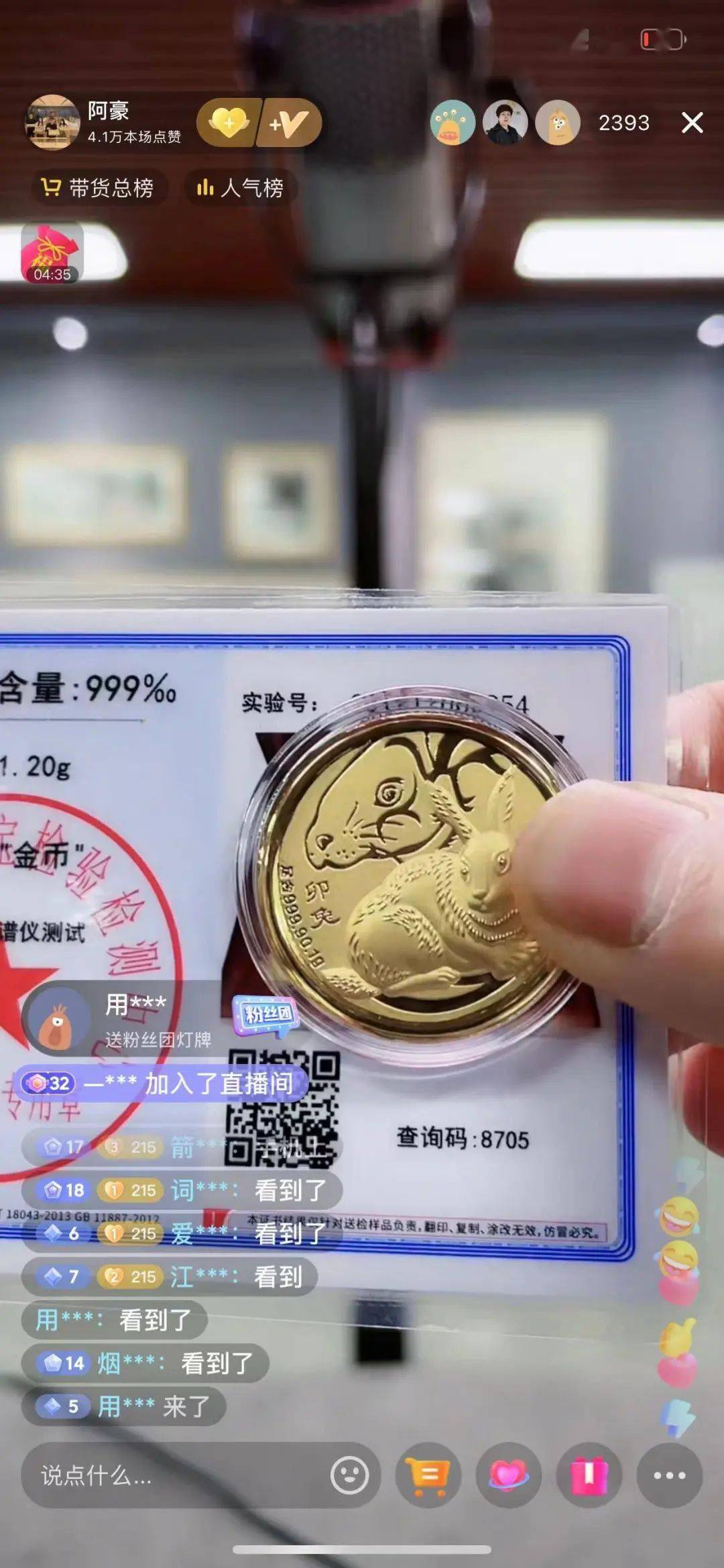 金幣直播缺席，開(kāi)啟全新互動(dòng)體驗(yàn)時(shí)代