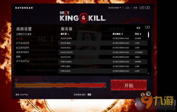 H1Z1設(shè)置優(yōu)化指南，提升游戲體驗(yàn)新指南