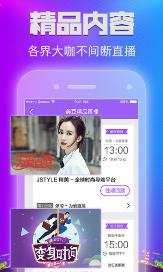 掛直播豆，數(shù)字時代的全新互動體驗探索