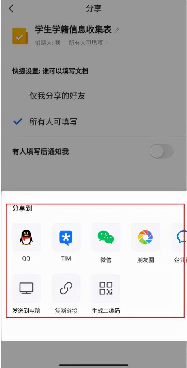 Tim在線文檔，重塑協(xié)作辦公，開啟全新體驗