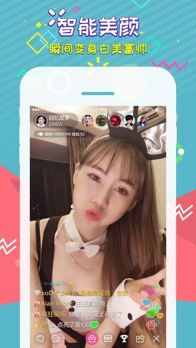 圖兔兔直播，新一代直播生態(tài)的創(chuàng)新探索之路
