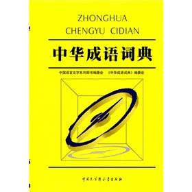 成語詞典在線，探尋中華文化寶庫之旅