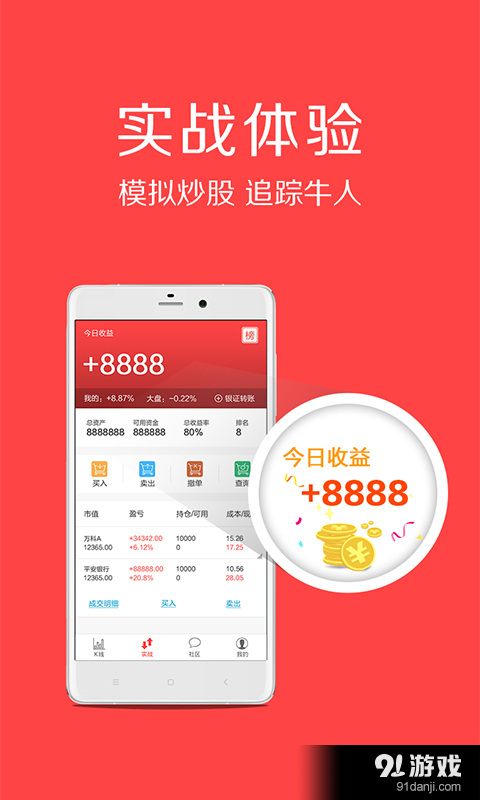 K線學(xué)霸最新版下載，股市投資的新伙伴探索