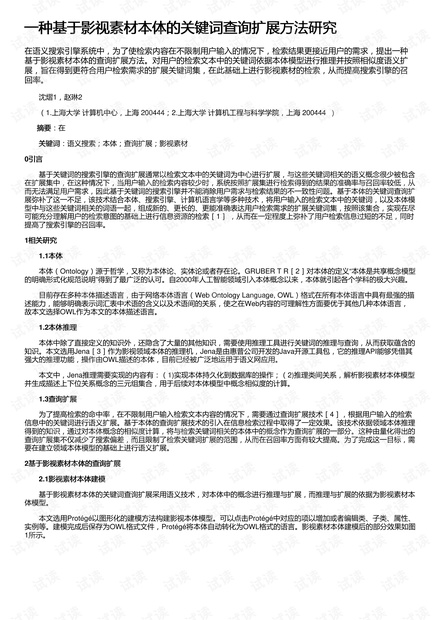 新奧最快最準(zhǔn)免費(fèi)資料,1. ＊＊學(xué)術(shù)研究＊＊：對(duì)于從事學(xué)術(shù)研究的用戶(hù)