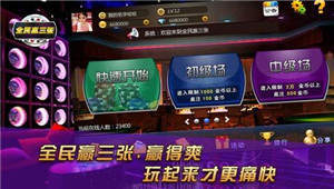 全民贏三張最新版，游戲魅力及新版特性深度解析