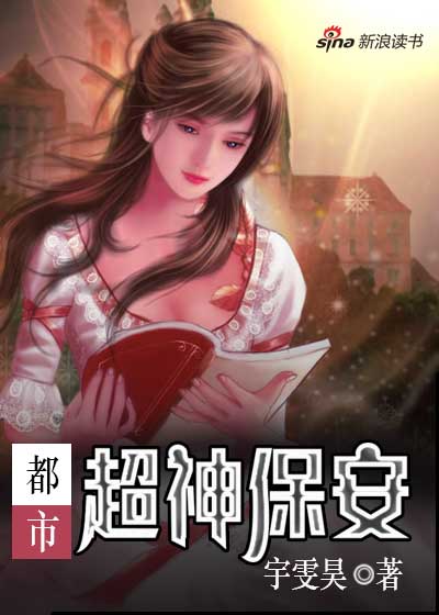 都市超級保安羅軍，英雄崛起最新章節(jié)