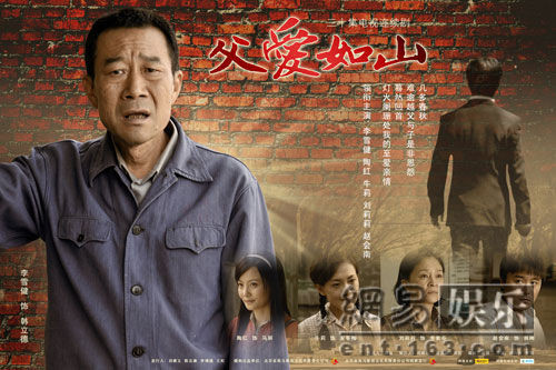 父愛如山，在線的崇高堅韌與無言支持的力量