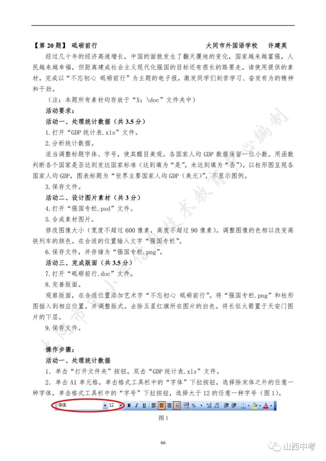 新奧門最新最快資料,最新答案解析說明_iShop40.796