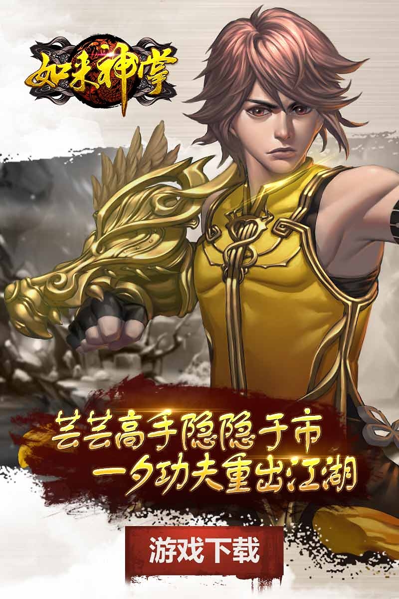 如來神掌最新版本，深度解析與實(shí)戰(zhàn)指南全攻略
