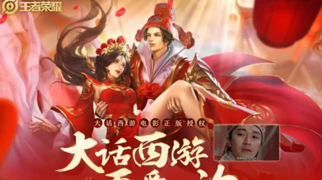 大圣娶親，跨越時空的浪漫傳奇在線觀看
