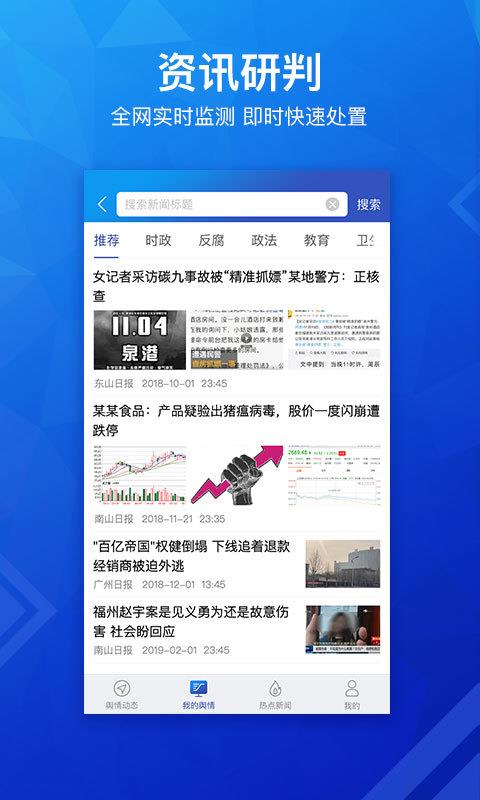 在線輿情，信息時代的社會影響力及應對策略